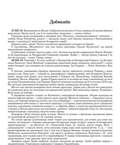 Дзёньнік