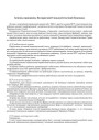 Асновы праграмы Беларускай Сацыялістычнай Грамады
