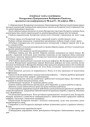 Асноўныя тэзісы плятформы Беларускага Цэнтральнага Выбарнага Камітэту, прынятыя на канфэрэнцыі ў Вільні 9—10 жніўня 1922 г.