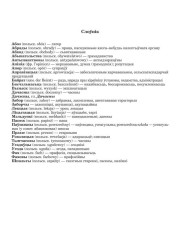 Слоўнік. Луцкевіч Антон. Барацьба за вызваленьне