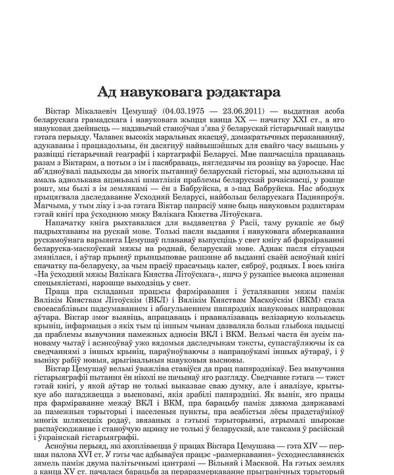Ад навуковага рэдактара