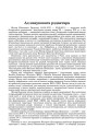 Ад навуковага рэдактара