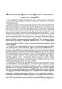 Феномен літоўска-маскоўскага памежжа (замест уводзін)