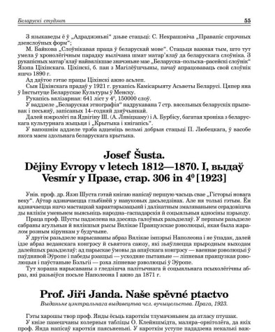 Josef Šusta. Dějiny Evropy v letech 1812—1870. I, выдаў Vesmír у Празе, стар. 306 in 40 [1923] (Рэцэнзія) 
