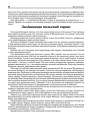 Заліваюцца польскай гараю