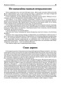 Свая дарога