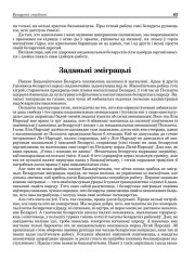 Заданьні эміграцыі