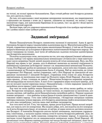 Заданьні эміграцыі