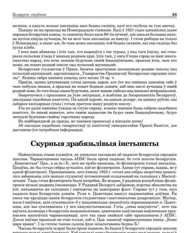  Скурныя драбязьлівыя інстынкты