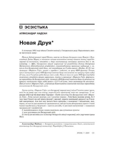Новая Друя