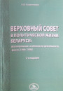 Пытанні да А.В. Кур’яновіча