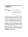«Зразумела» i «понятно»