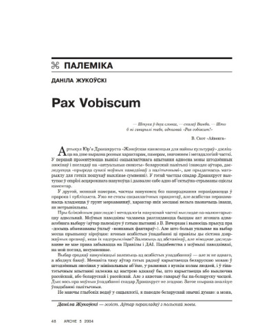 Pax Vobiscum