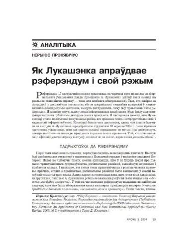 Як Лукашэнка апраўдвае рэферэндум і свой рэжым