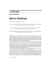 Цётка Свабода
