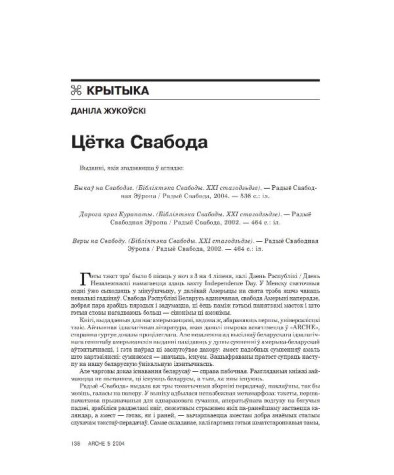 Цётка Свабода