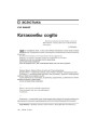Катакомбы cogito