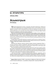 Асымэтрыя