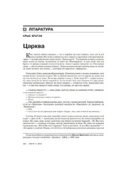 Царква