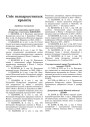 Бібліяграфія. Ляхоўскі Ўладзімір. Школьная адукацыя ў Беларусі падчас нямецкай акупацыі 1915—1918 гг.