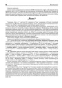 „Рунь“ (Рэцэнзія)