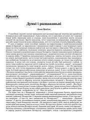 Думкі і разважаньні