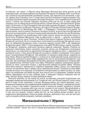 Маскальшчына i Эўропа