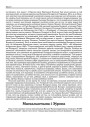 Маскальшчына i Эўропа