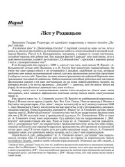 Ліст у Рэдакцыю 