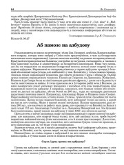Аб памозе на адбудову