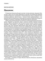 Прадмова
