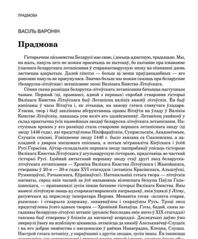 Прадмова