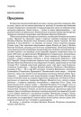 Прадмова
