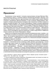 Прадмова