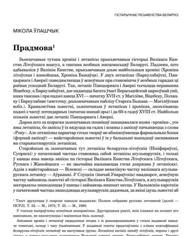 Прадмова