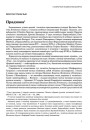 Прадмова
