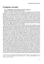 Супраскі летапіс