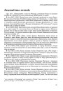 Акадэмічны летапіс