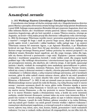 Альшэўскі летапіс