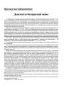 Дыялекты беларускай мовы
