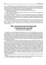 Час узьнікненьня беларускай і ўкраінскай нацыяў