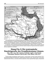 Stang Chr. S. Die westrussische Kanzleisprache des Grossfürstentums... (Рэцэнзія)