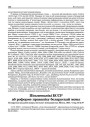  Пісьменьнікі БССР аб рэформе правапісу беларускай мовы (Рэцэнзія)