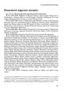 Валынскі кароткі летапіс