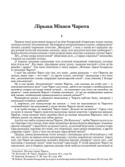 Лірыка Міхася Чарота