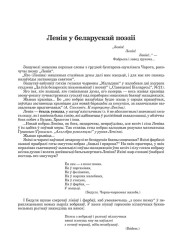 Ленін у беларускай поэзіі