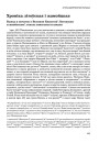 Хроніка літоўская і жамойцкая