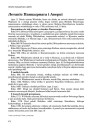 Летапіс Панцырнага і  Аверкі 