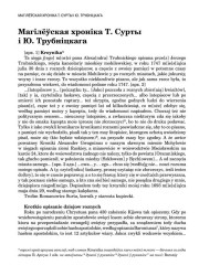 Магілёўская хроніка Т. Сурты і Ю. Трубніцкага