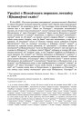 Урыўкі з Пскоўскага першага летапісу (Ціханаўскі сьпіс)